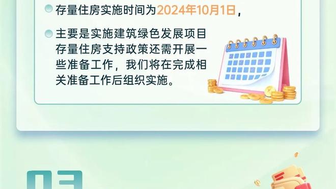 总决赛赛程出炉：6月7号早上8点30分开打 最晚6月24号结束